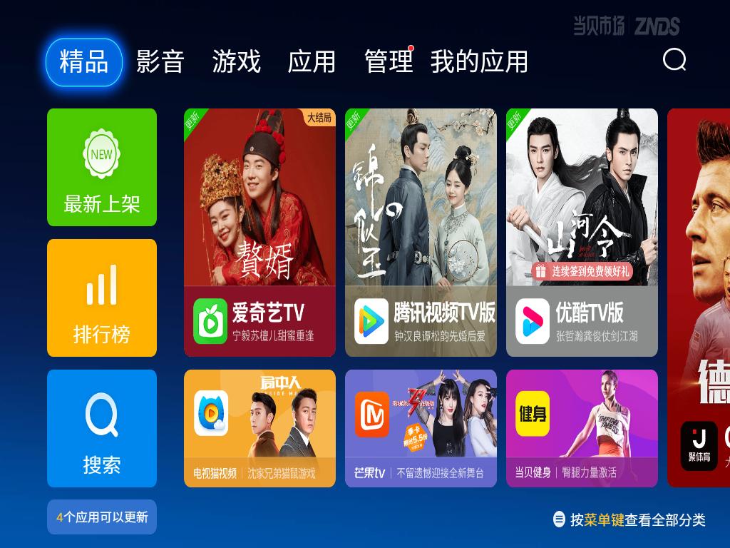 明基投影仪e520使用,明基e520智能办公投影仪上手体验