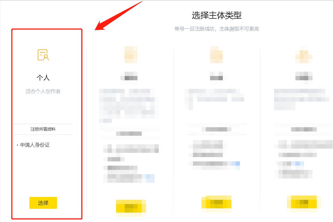 企鹅号注册流程步骤,企鹅号注册是怎样的流程