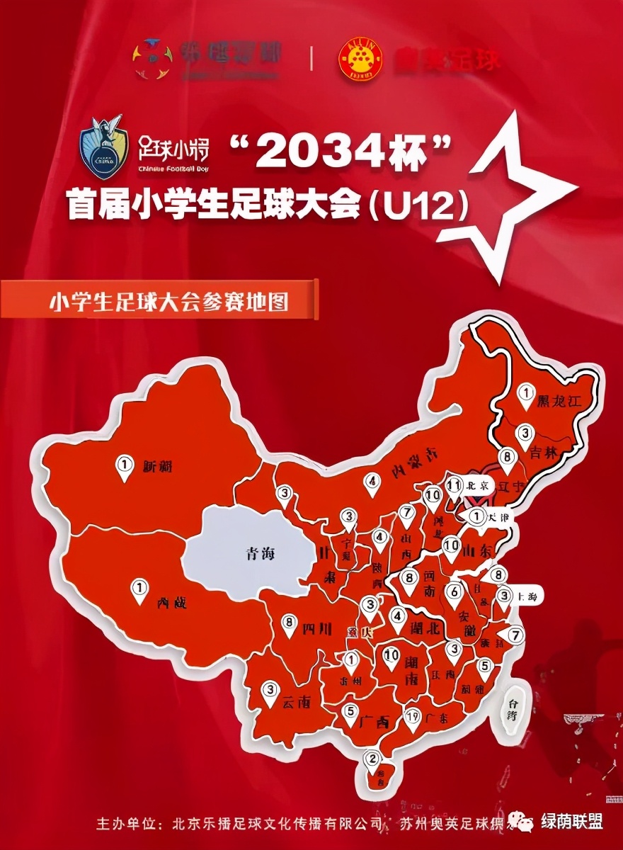 深圳小学生足球比赛,广州市第9届中小学生足球联赛