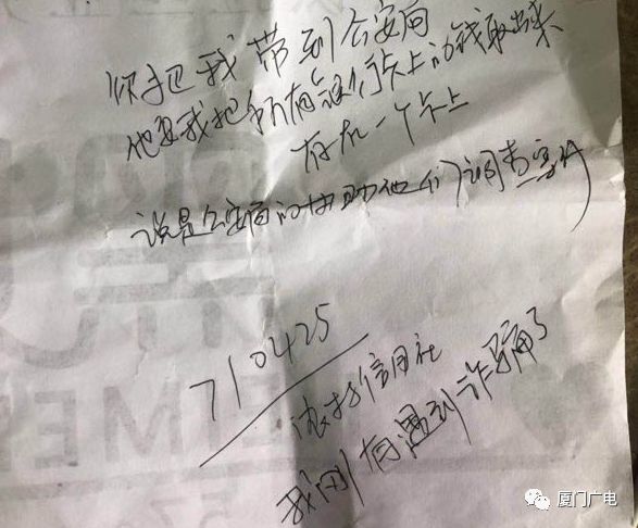 注意！这种*局骗**手法不断翻新，目标全部盯住女性！厦门已发生多起！