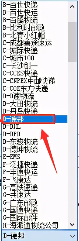 德邦快递单号查询为什么非要注册,德邦物流大件快递单号查询