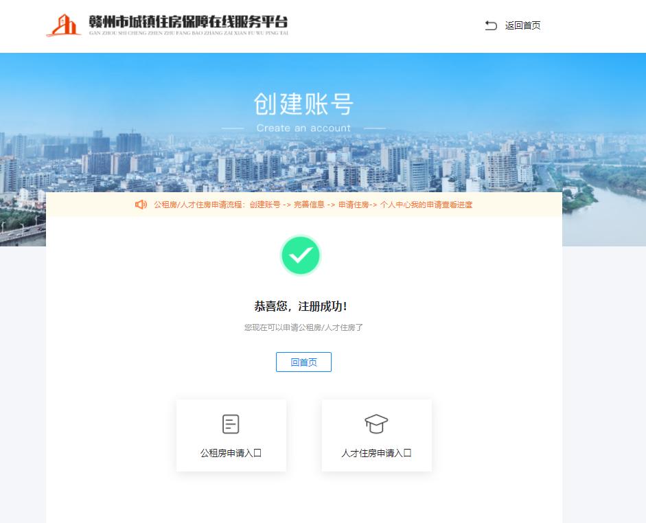 赣州市人才住房申请条件,赣州公租房申请条件