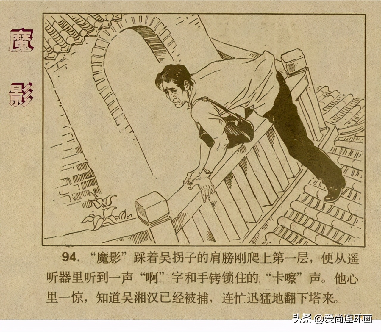 反特连环画,反特连环画古刹魔影