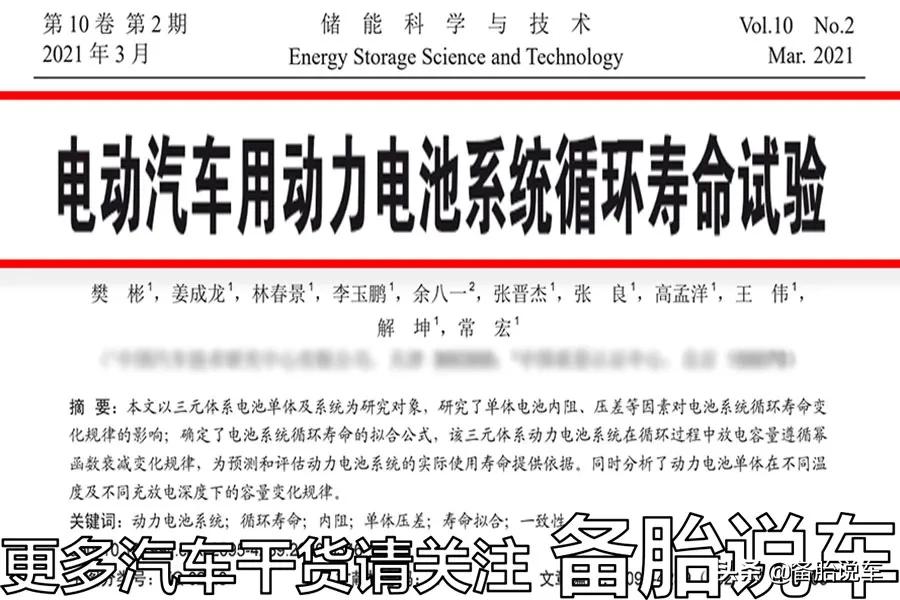 新能源车换电池真的很贵吗多少钱,新能源车换电池需要50万