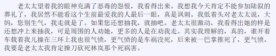 网络小说里那些令人拍案叫绝的智障桥段，《听雪楼》竟上榜？