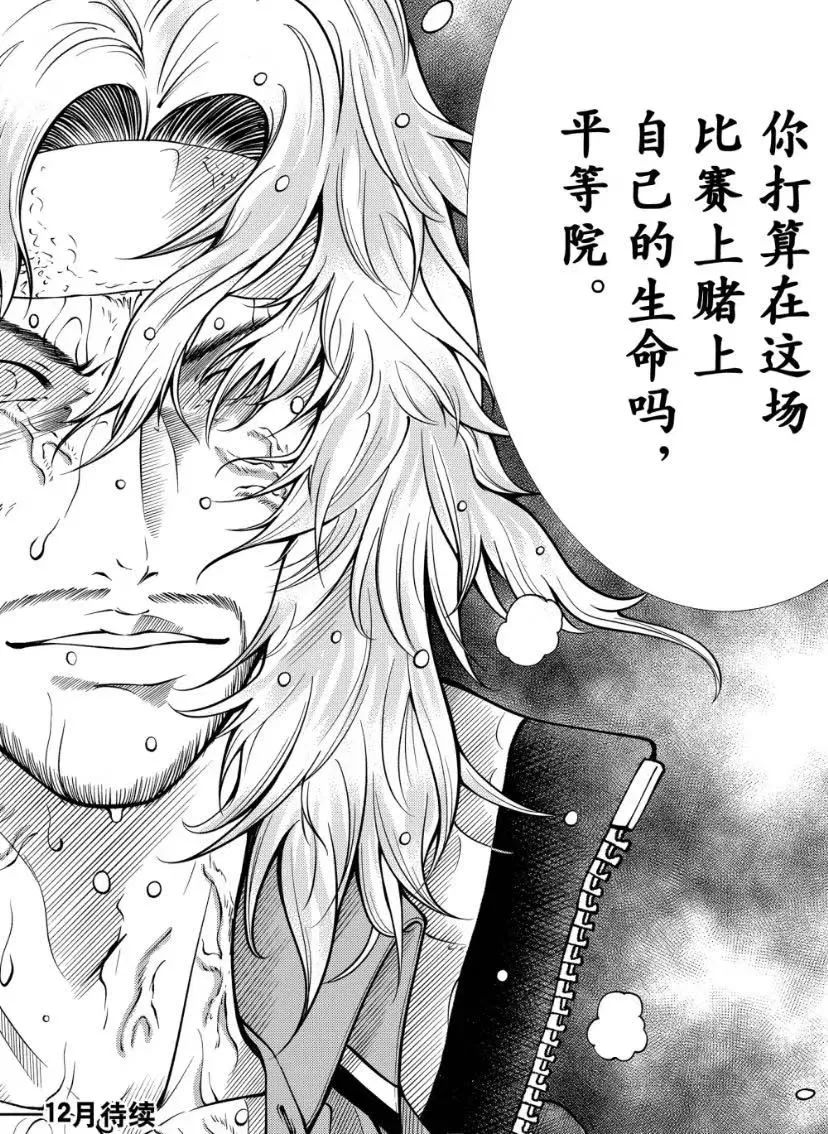 没点大病,看不懂《新网球王子》