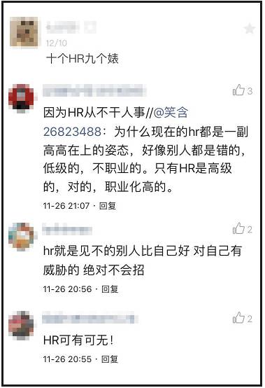 一个hr靠不靠谱就看这3点,第三方hr到底靠不靠谱