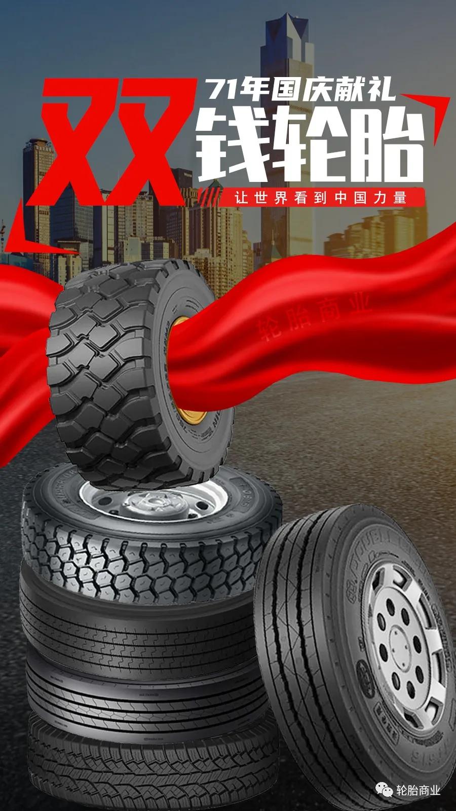 货车胎品牌排行榜,三轮车胎品牌大全