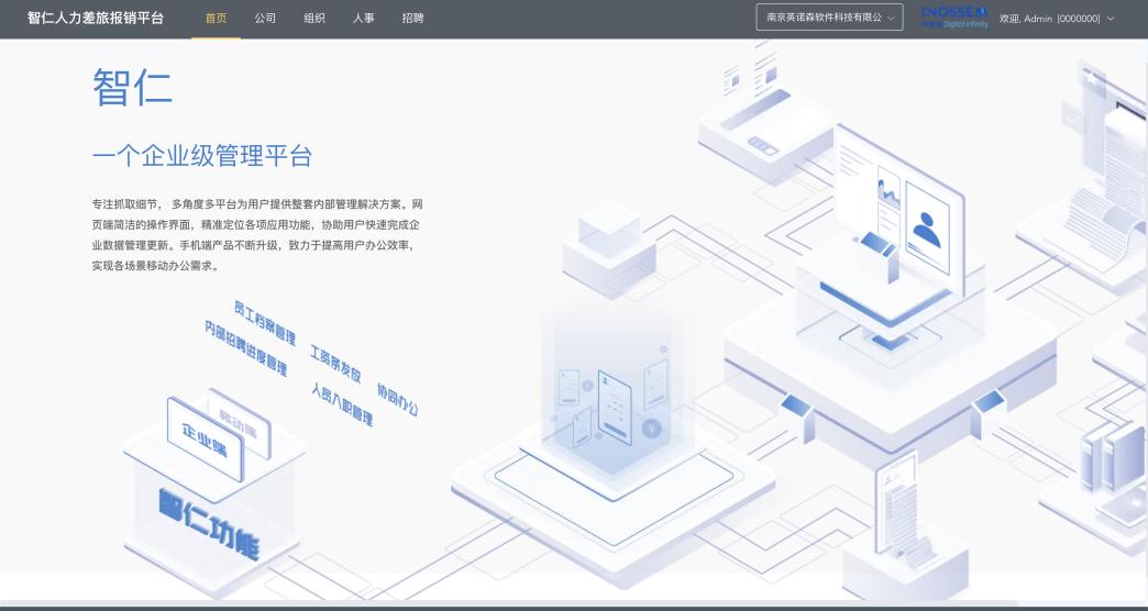 鏅轰粊浜哄姏璧勬簮绠＄悊鏈夐檺鍏徃,鏅轰粊浼佷笟绠＄悊鏈嶅姟鏈夐檺鍏徃
