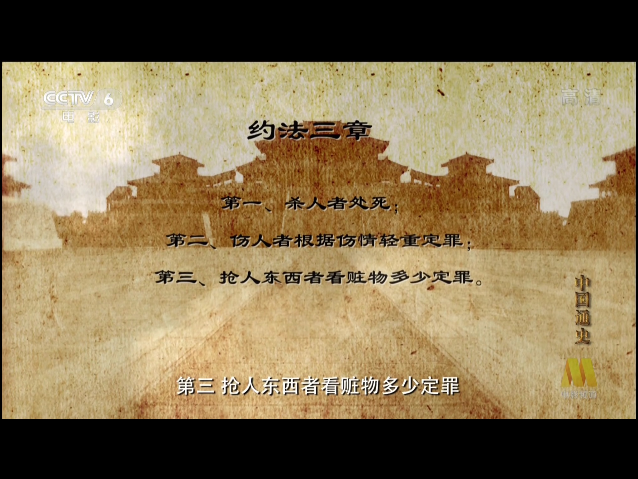 中国通史楚汉战争观后感100字,中国通史第十九集楚汉战争下