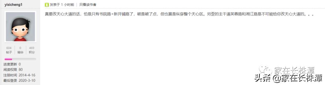 天心区修天心大道什么时候动工,天心区修建天心大道