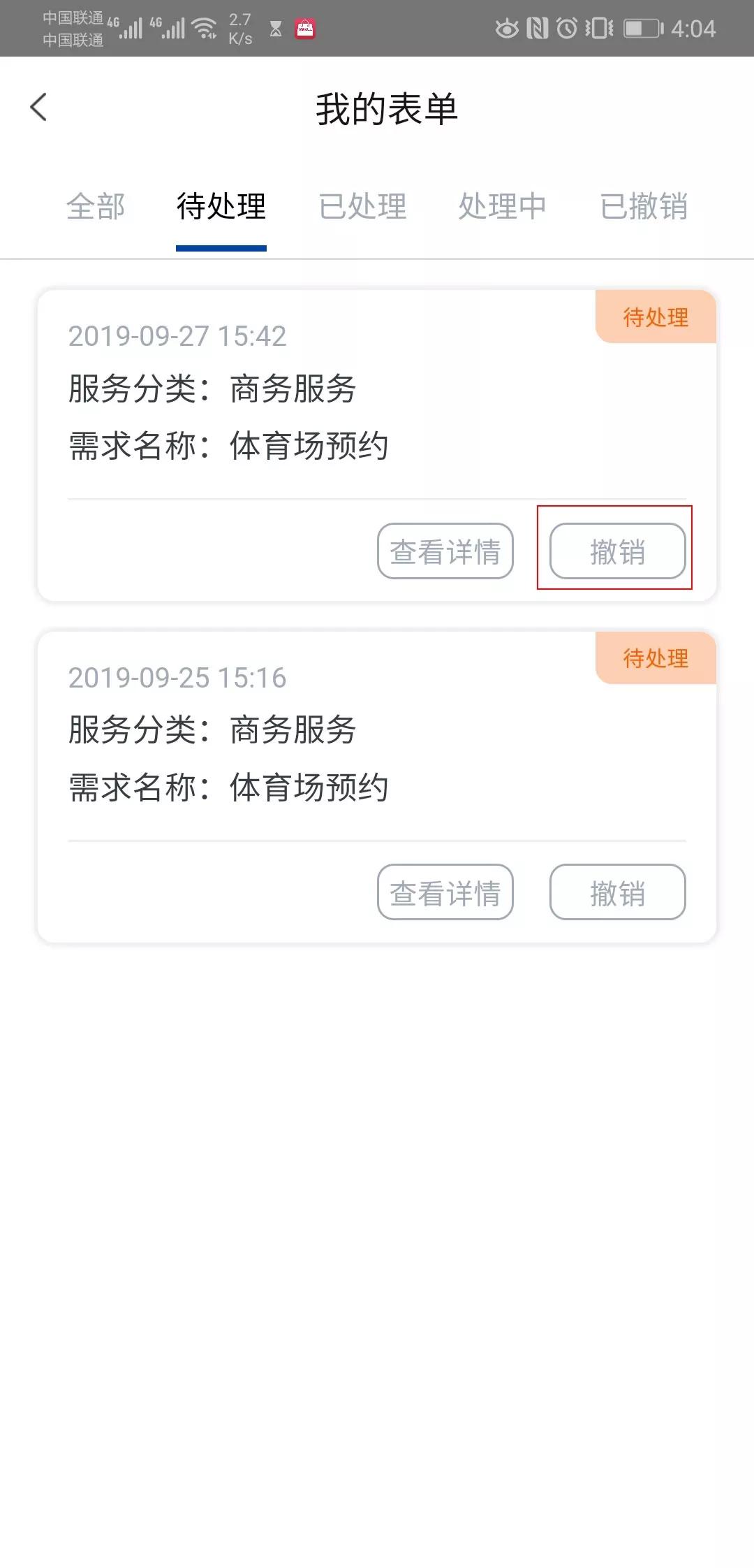 @未来科学城小伙伴，体育场可以线上预约啦