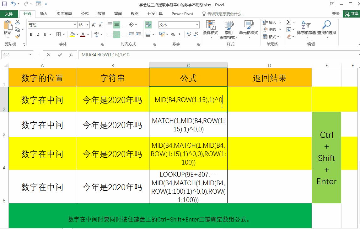 excel提取复杂字符串数字,利用vba提取字符串中的数字