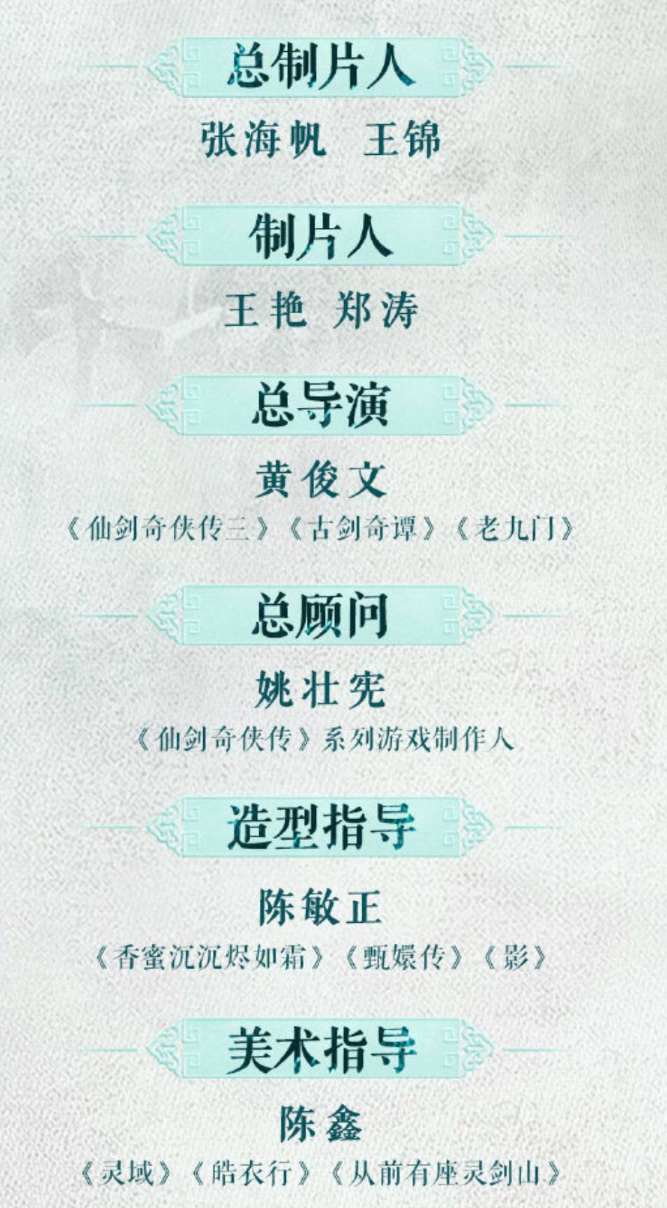 仙剑奇侠传五前传2024年会开播吗,仙剑五前传演员阵容