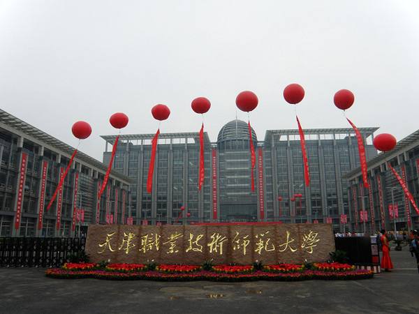 天津“最易”被“忽略”的两所大学,录取分不是太高,很值得选择