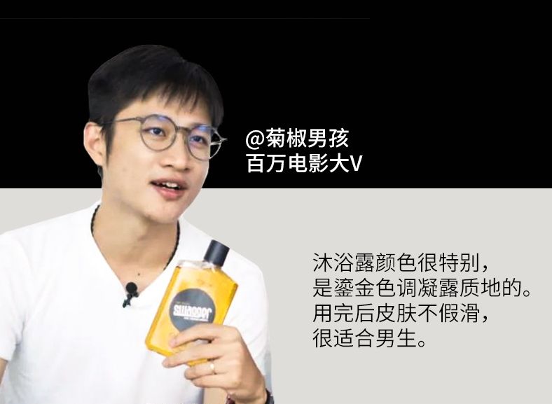 男生轻熟气息的沐浴露,推荐男朋友的沐浴露