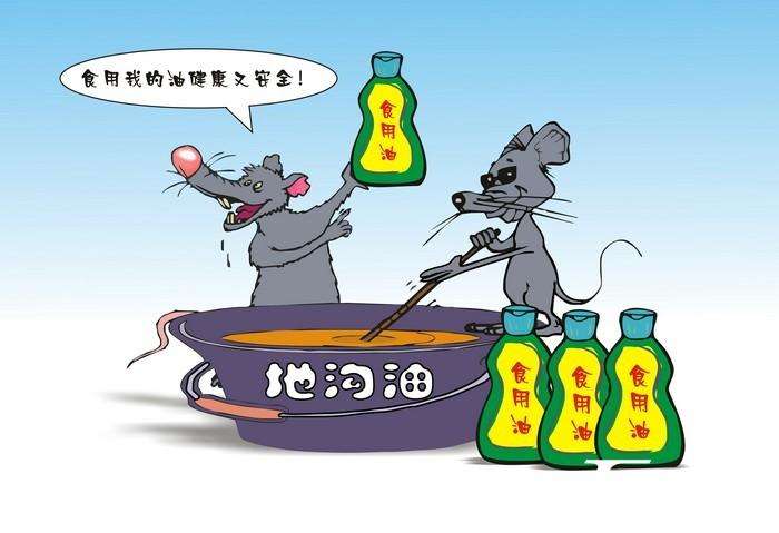 黑心商贩使用地沟油,黑心商贩发现地沟油