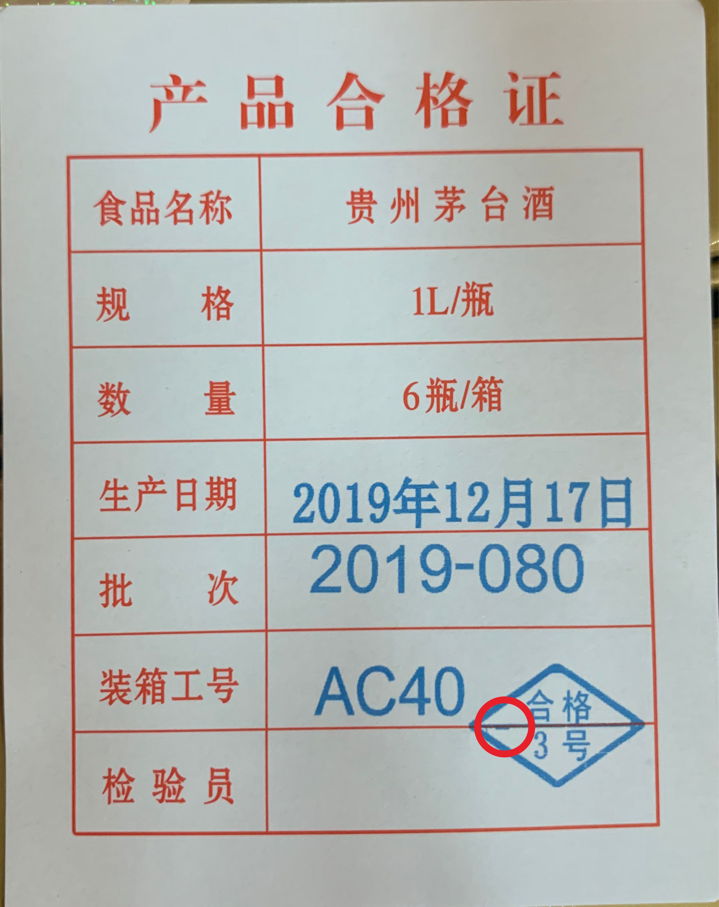 第三集:2013年原箱全套假鉴定技巧