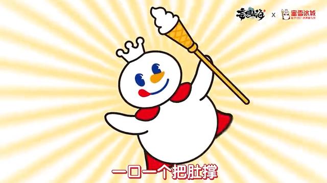 尝到了*脑洗**神曲的甜头，蜜雪冰城又来了