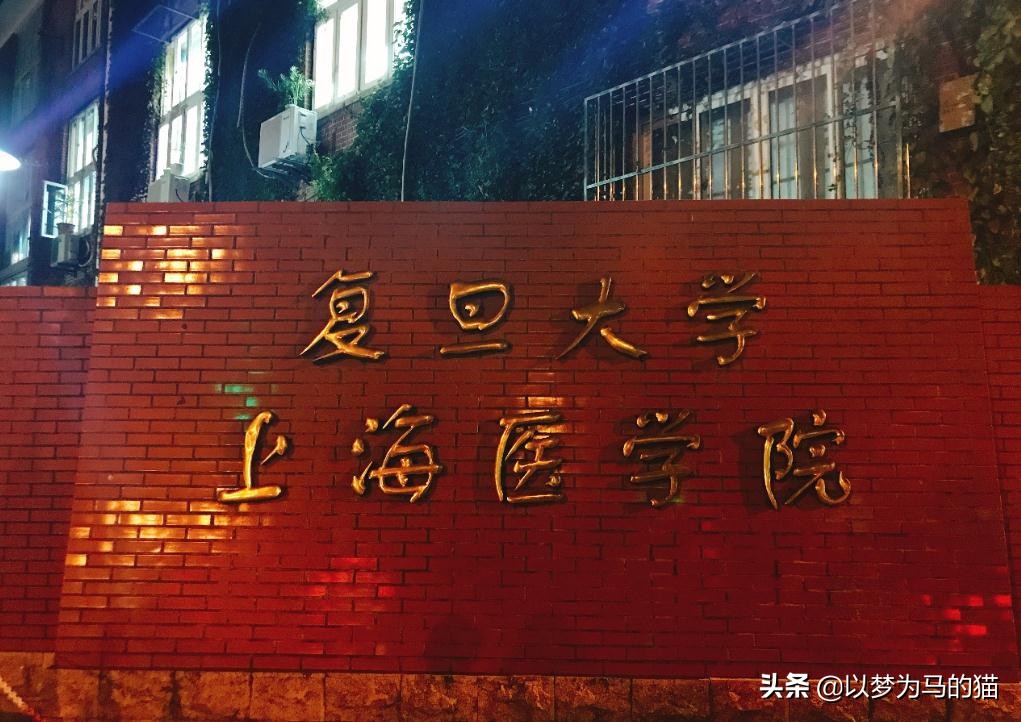 医学十大名校,中国最顶尖的十所医学院校排名