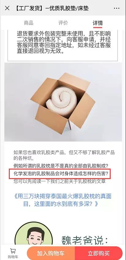 小红花测评被315点名,315小红花测评