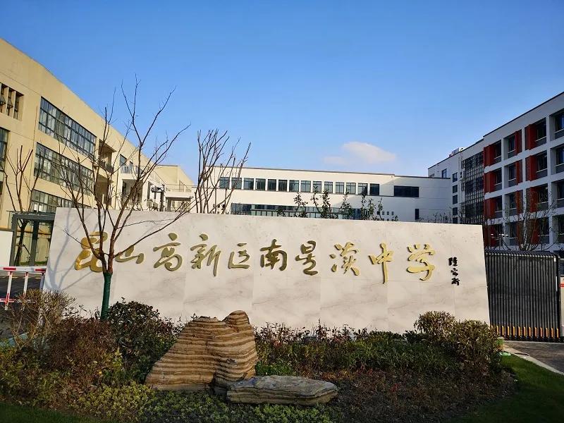 2023年昆山市有几所高中投入使用,昆山千灯高中计划哪年投入使用