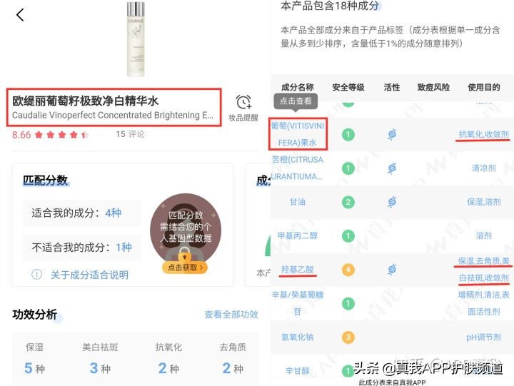 澳洲葡萄籽胶囊能美白吗,网络上说的吃葡萄籽产品美白