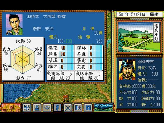 太阁立志传5攻略丰臣,丰臣秀吉游戏人物