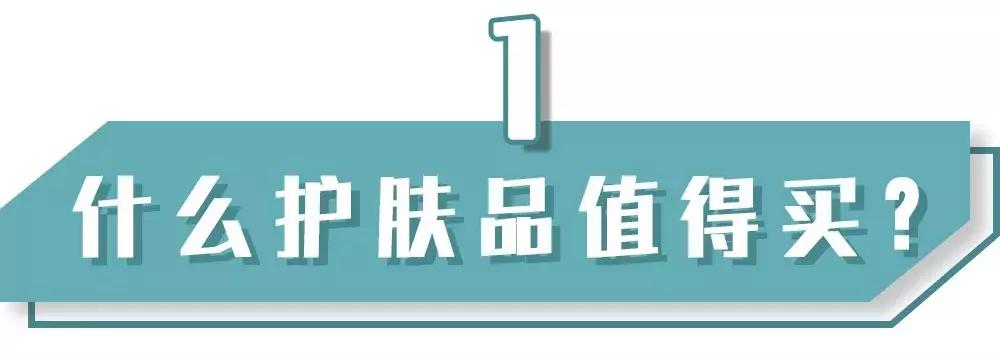 护肤品不需要买贵的有哪些,护肤品推荐50元
