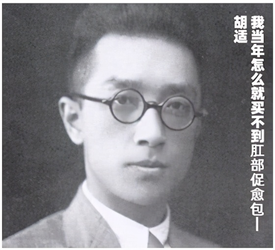 什么是痔疮？胡适有话说