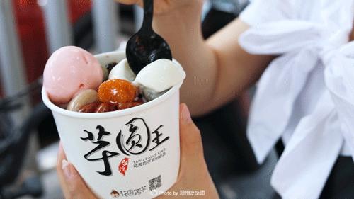 XXXL版台式芋圆王，手工古法制作