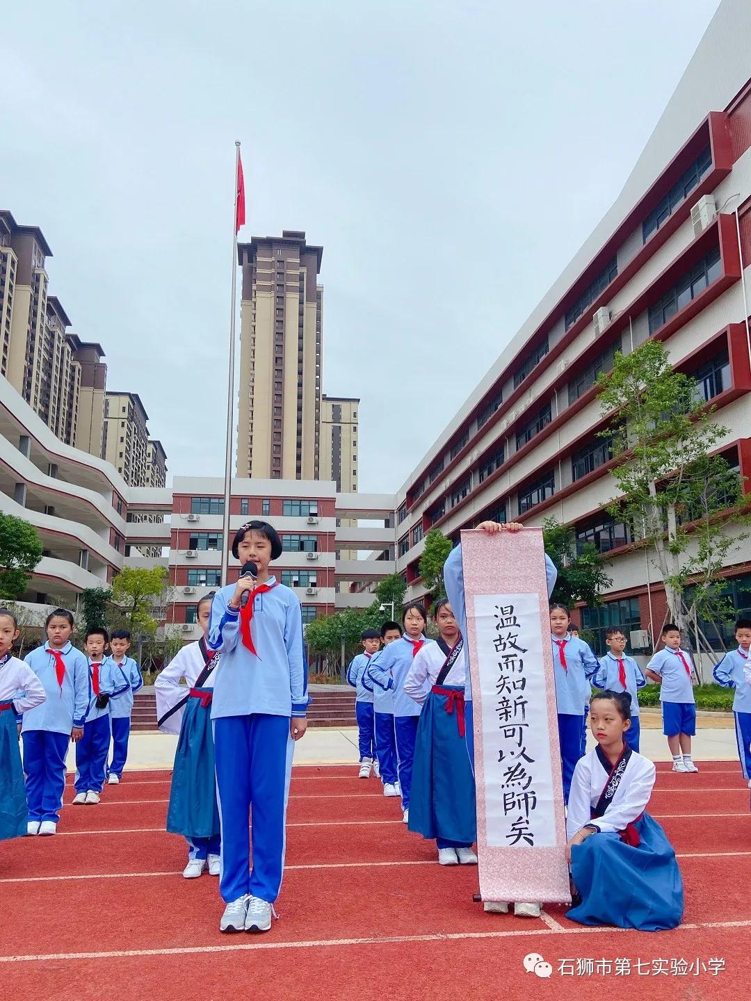 追思先师致敬圣贤,缅怀先师传承校训感想