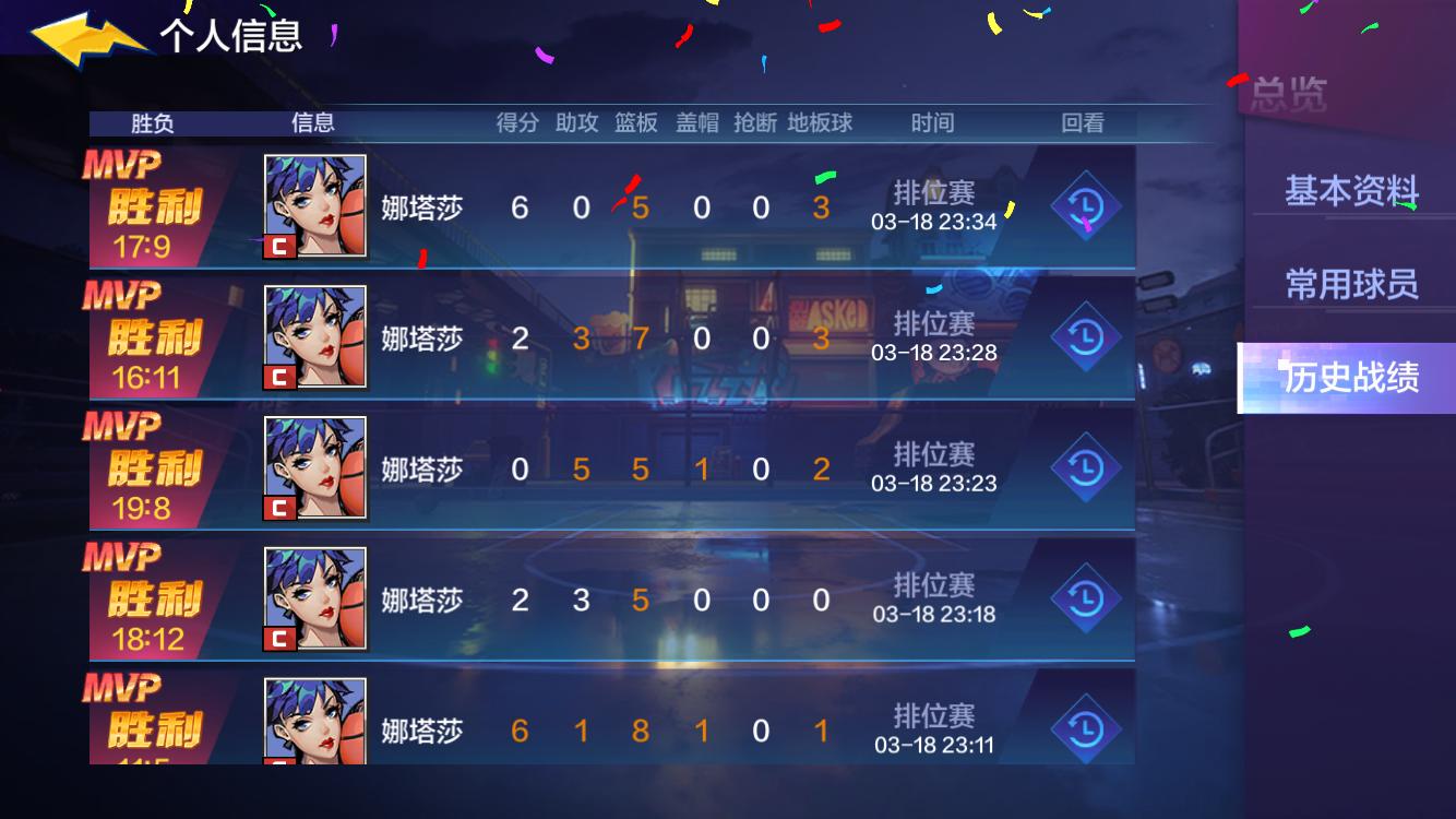 在热血街篮里重新选择职业,在热血街篮里面完成空中接力