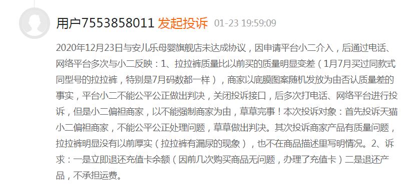 七度空间卫生巾针头后续,恒安七度空间卫生巾