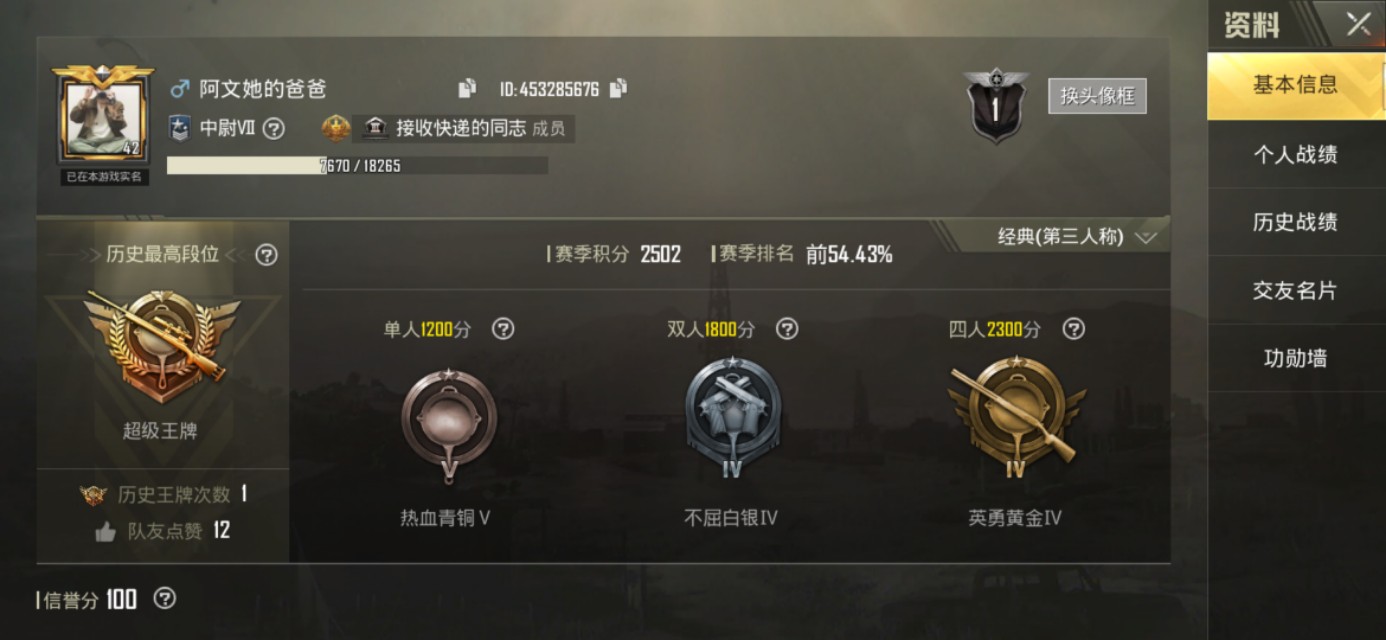 刺激战场压枪技巧教学四指,三指听声辨位教学