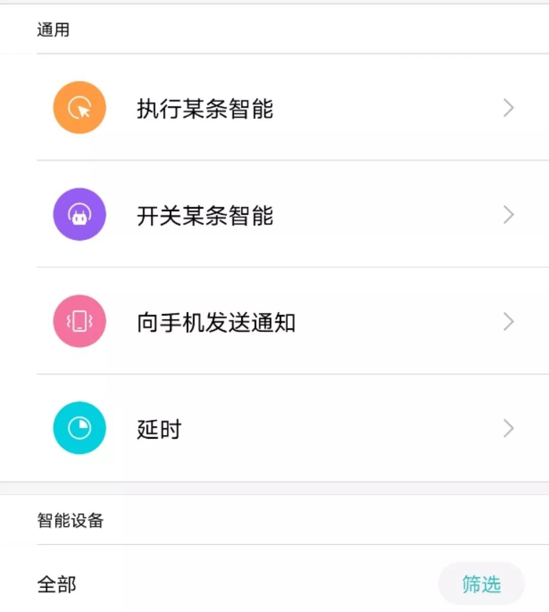小米智能家居接入homekit教程2020,小米智能家居怎么搭建
