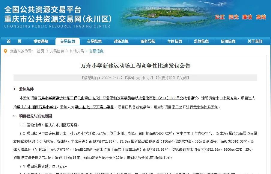 永川区所有学校,永川有几所学校