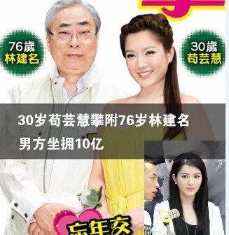 香港富豪林建名简历,84岁富商林建名近况