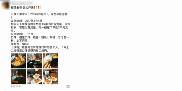 曲奇中的爱马仕“空降”南京!买一赠一刷爆全网!