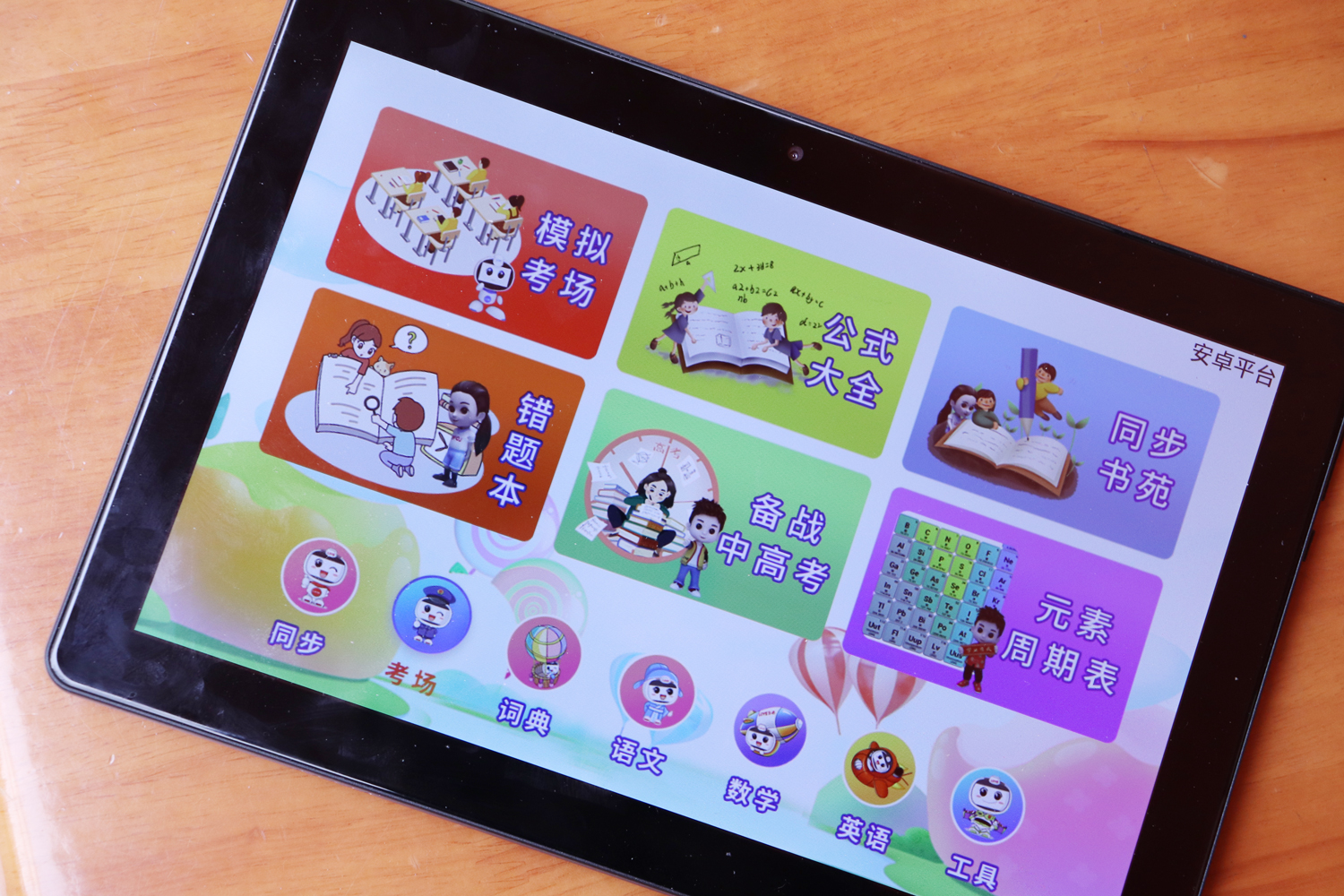 乐源教育平板学习机,乐源平板学习机质量怎么样