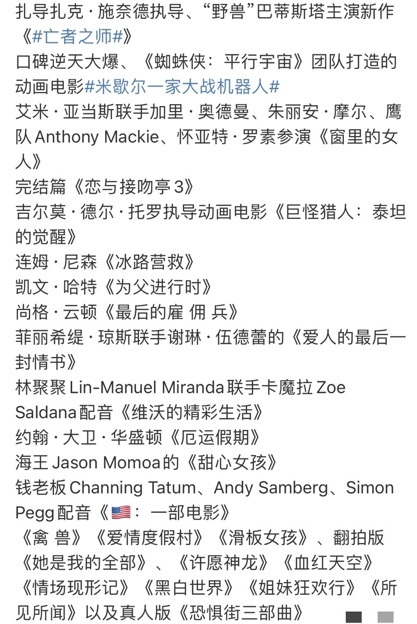 网飞上24部新电影，超人女友和2任美队合作，网友：好莱坞全在这