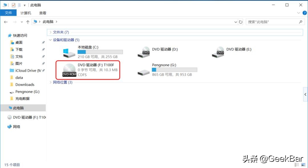 海康t100移动硬盘,海康威视t100f使用感受