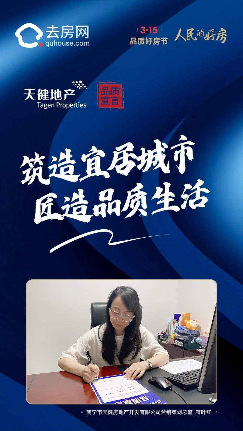 天健地产主要楼盘,天健地产简介