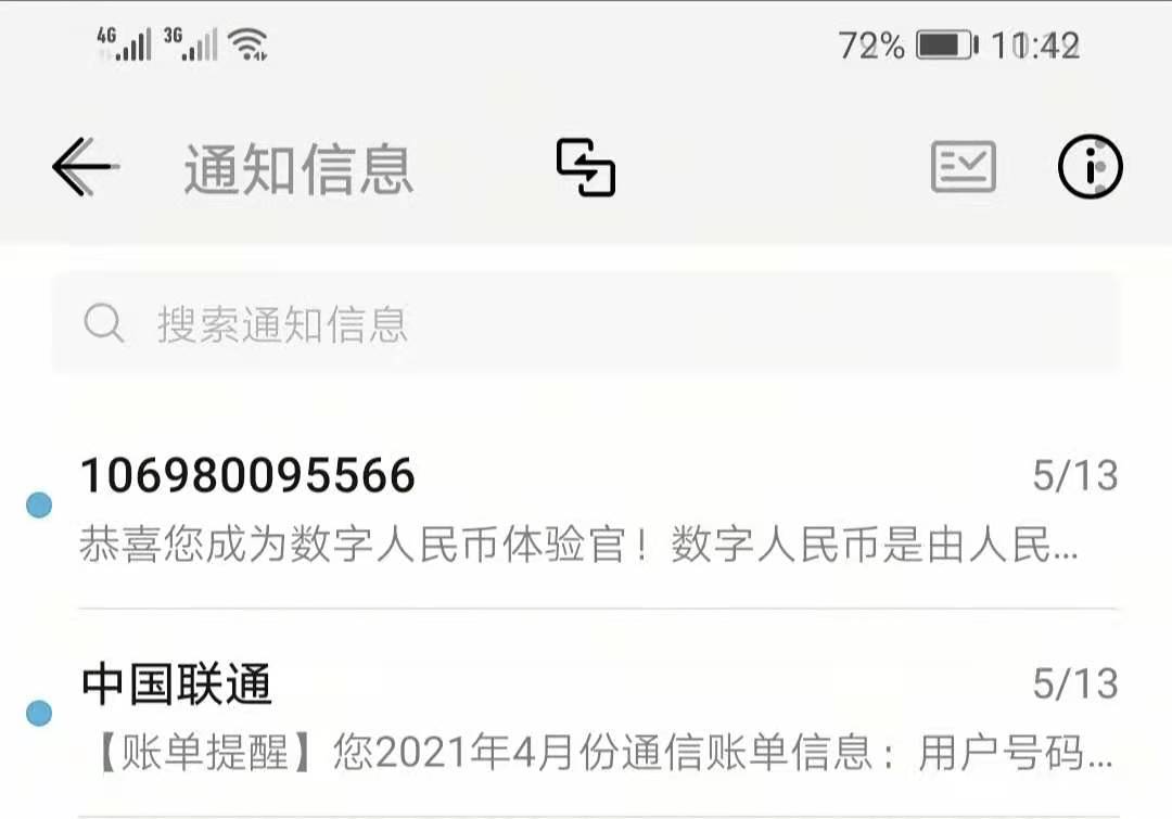 数字人民币及中国银行app开通步骤,中国银行数字人民币怎么下载app