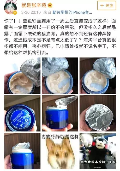 张馨予被骗完整版,张馨予找代购被骗怎么回事