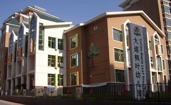大连5000元的幼儿园,大连顶级幼儿园学费
