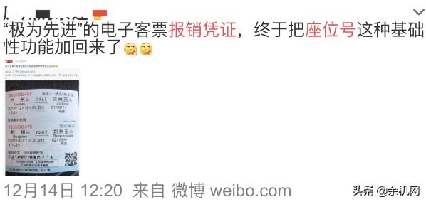 12306隐藏的功能,超实用原来12306还有这些隐藏功能