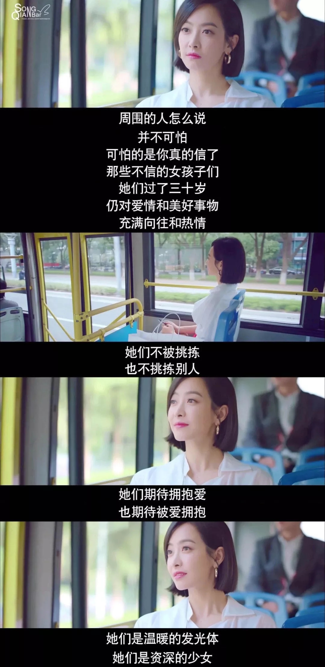 下一站是幸福贺繁星被凳子粘了,下一站是幸福贺繁星去元宋的家