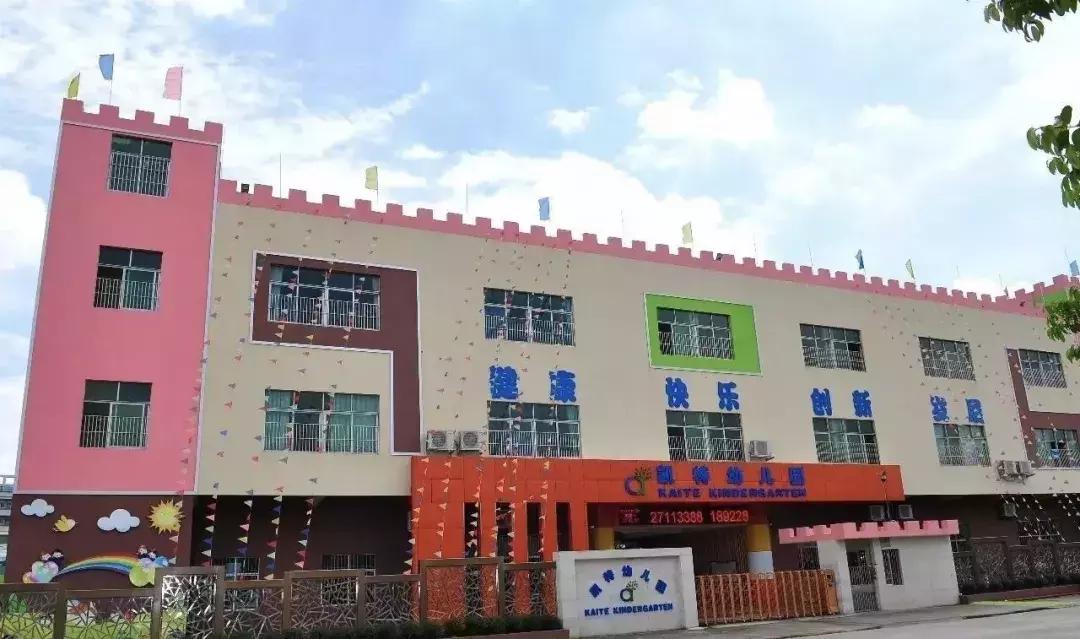 深圳普惠性幼儿园排名,深圳宝安区普惠幼儿园有哪些