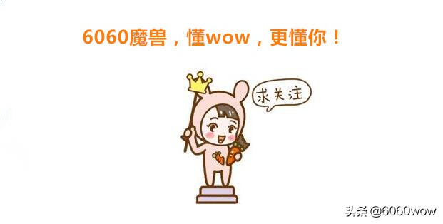 魔兽怀旧服60版本饰品任务,魔兽怀旧服60版本什么材料值钱